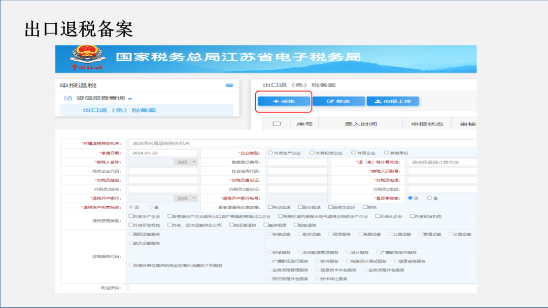 苏州代理记账