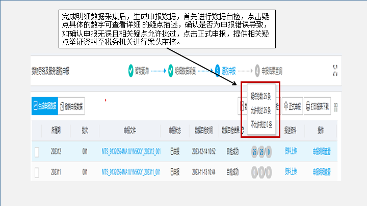 苏州代理记账