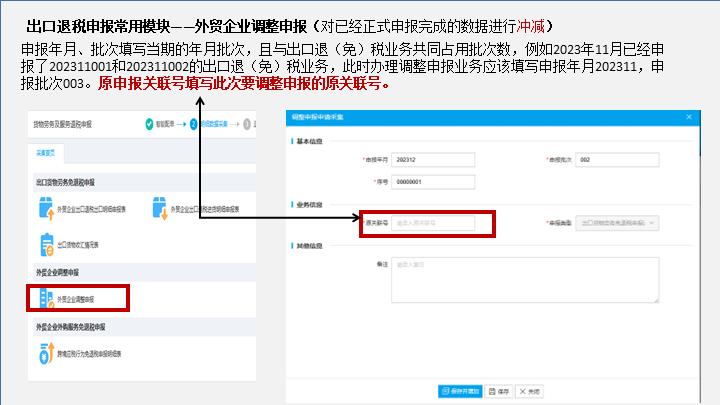 苏州代理记账
