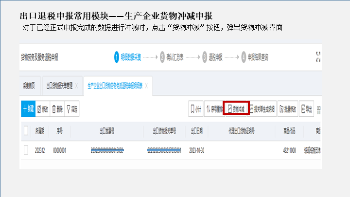 苏州代理记账