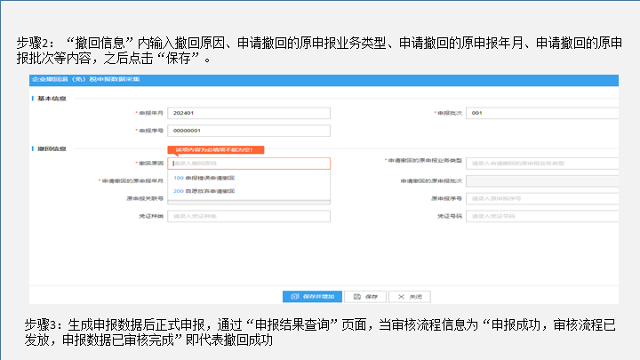 苏州代理记账