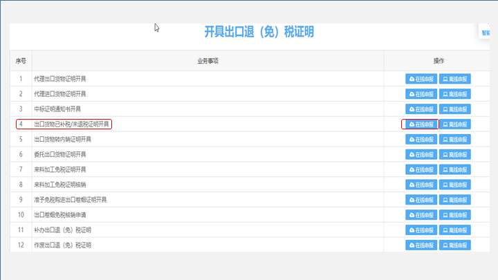 苏州代理记账