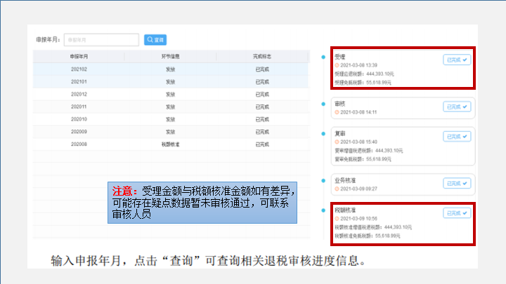 苏州代理记账