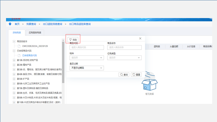 苏州代理记账