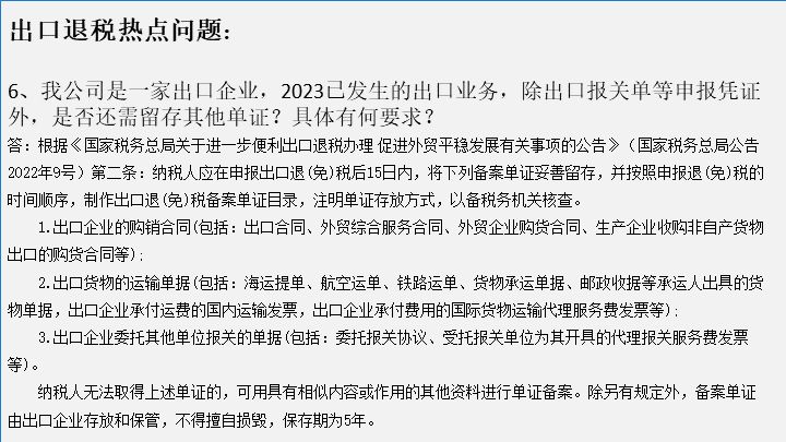 苏州代理记账