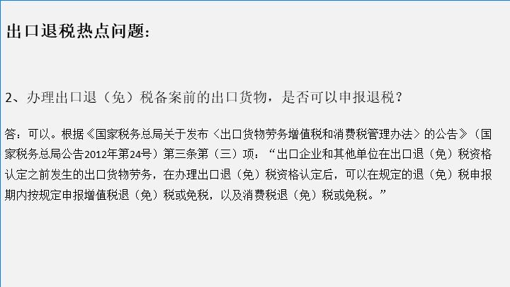 苏州代理记账
