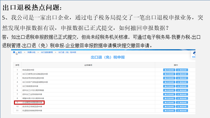 苏州代理记账