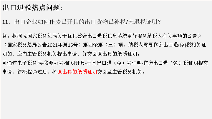 苏州代理记账