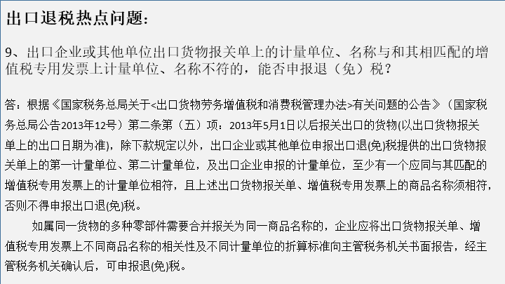 苏州代理记账