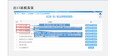 苏州出口退税业务电子税务局操作指南和热点问题