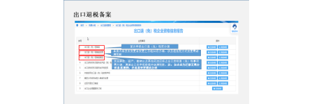 苏州出口退税业务电子税务局操作指南和热点问题
